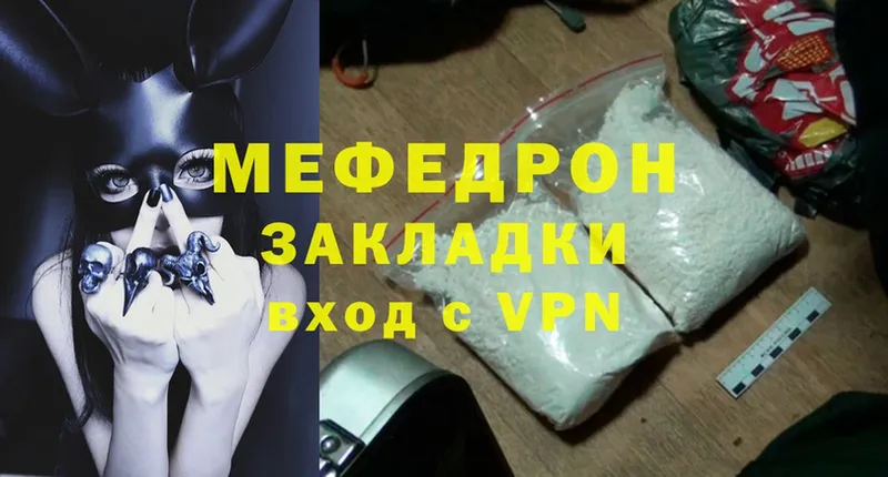 купить   Бикин  MEGA tor  Мефедрон mephedrone 